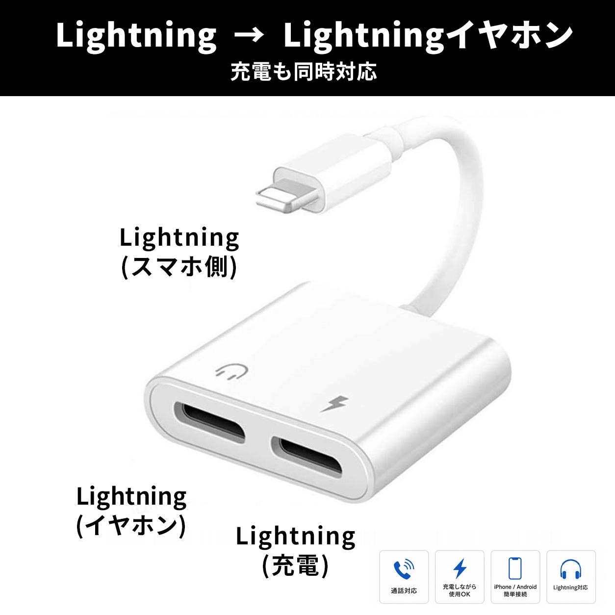 iPhone イヤホン 変換アダプター Android 変換ケーブル lightning type