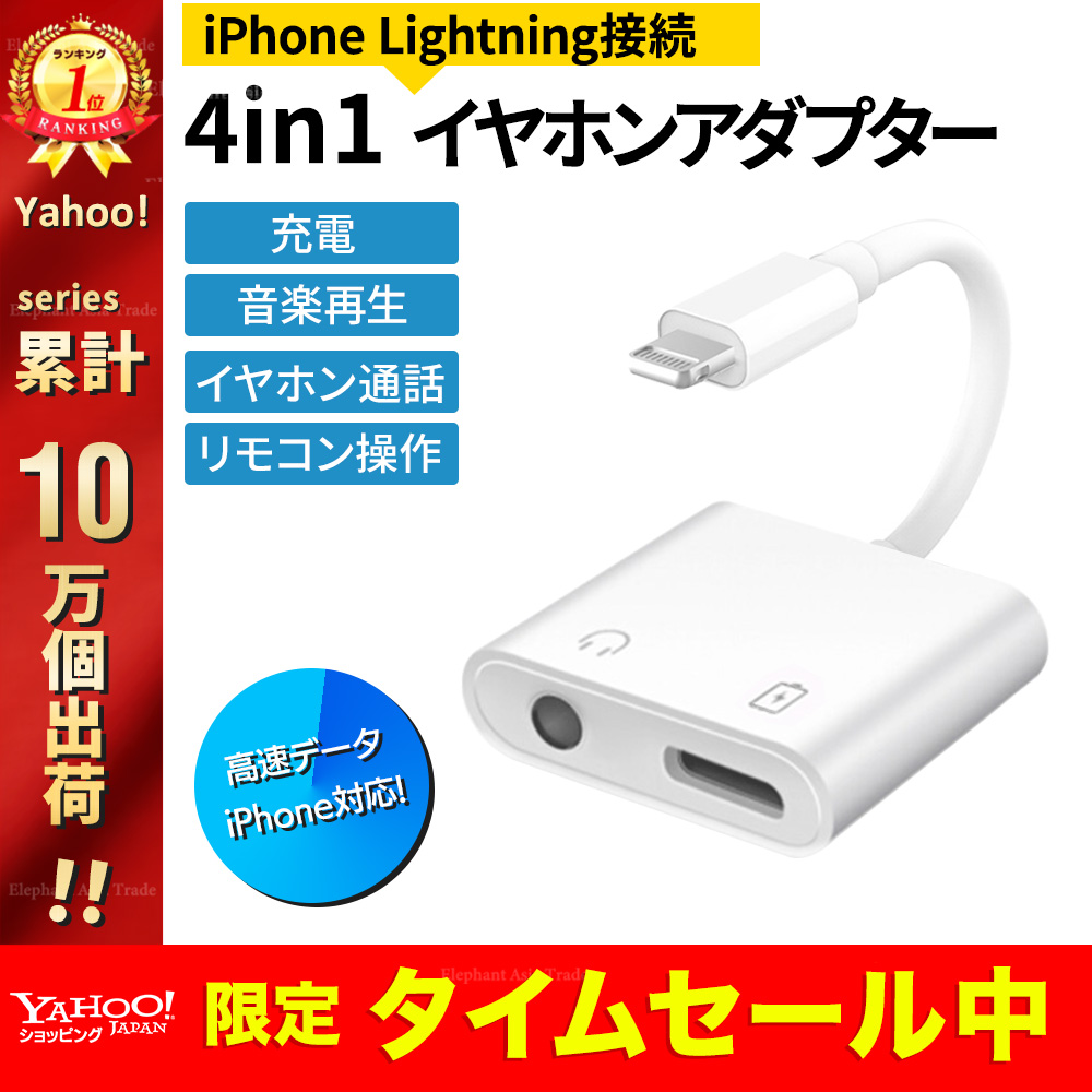 ライトニング to USB Type C 変換アダプタ iPhone 15 PD急速充電 データ転送 Lightn - 変換アダプタ