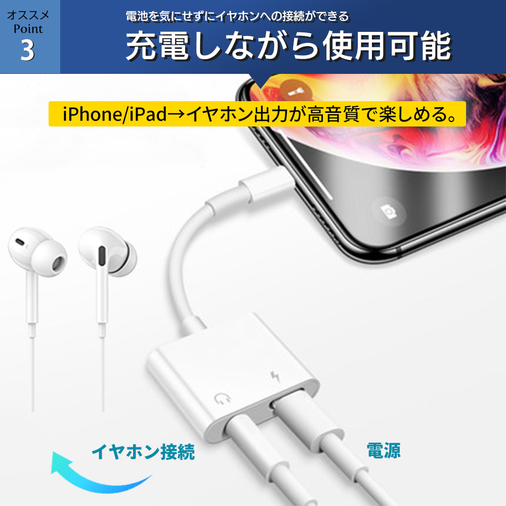 iPhone イヤホン 変換ケーブル 3.5mm 変換アダプター 充電 機能付き iPhone イヤホン 変換アダプタ 4in1｜elephant-japan2｜10