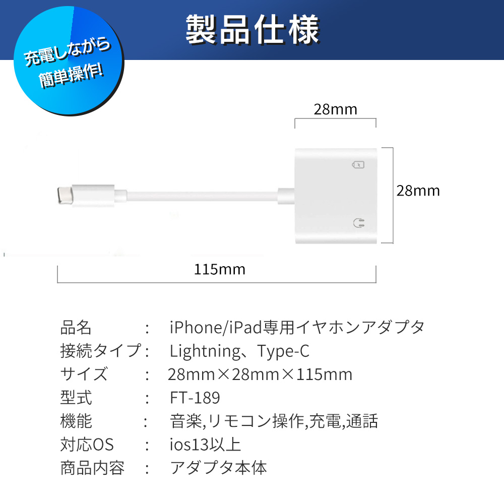 iPhone イヤホン 変換アダプタ 変換ケーブル 充電 3.5mm 変換アダプター iPhone 15 14 SE3 イヤホン 変換 4in1｜elephant-japan2｜12