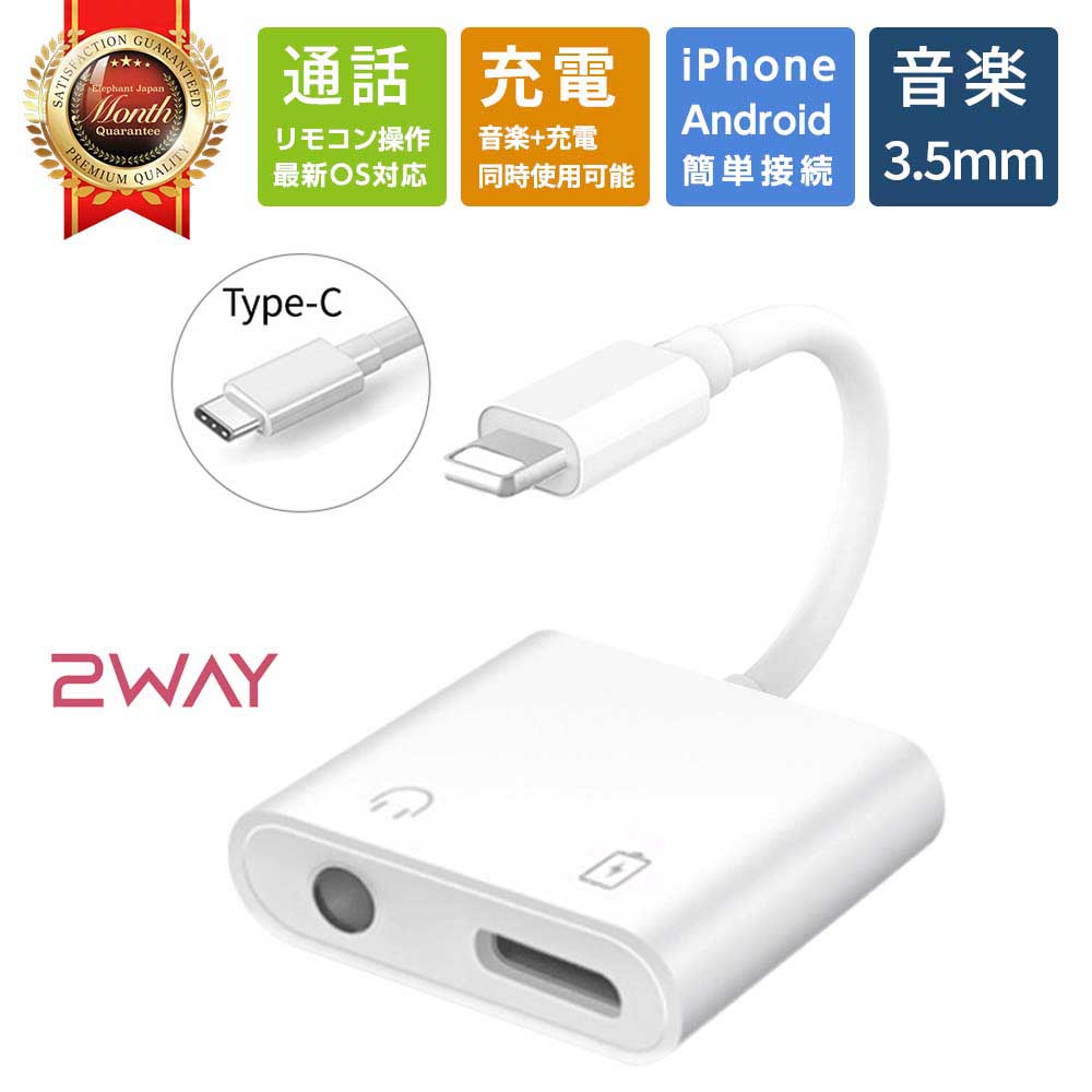 iPhone X 本体 64GB アダプター・イヤホン・ケーブル・箱付き 楽天市場】iPhone イヤホン 変換ケーブル 充電 イヤホン 同時 iPhone