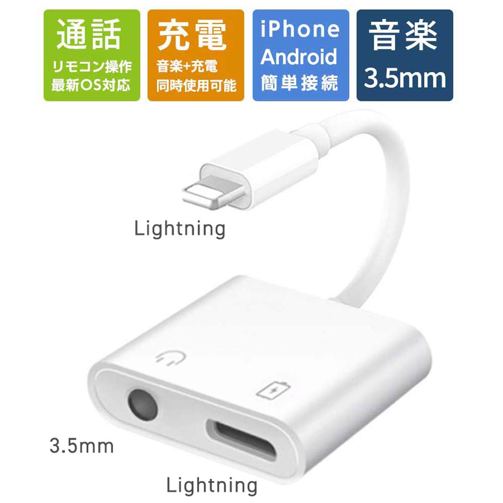iPhone イヤホン 変換ケーブル 3.5mm type-C Android 変換アダプター