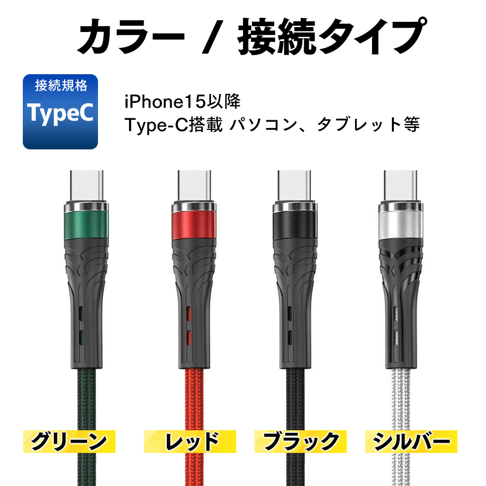 Type-c 充電ケーブル 充電コード 1m 2本 タイプc iPhone15 急速充電 Android スマホ 携帯コード USBケーブル｜elephant-japan2｜09