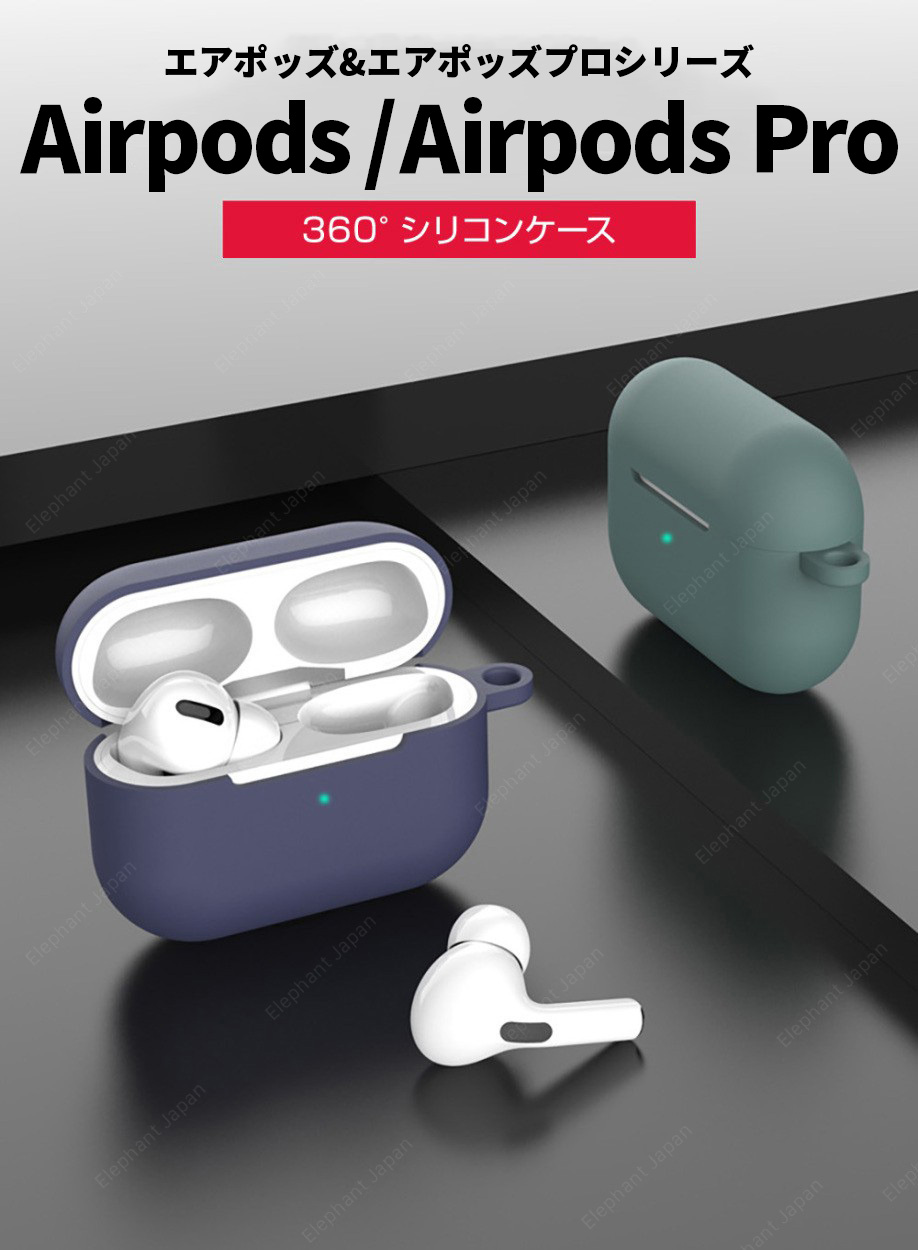 AirPods pro ケース AirPods 3 ケース 3点セット 【カラビナ ダスト 