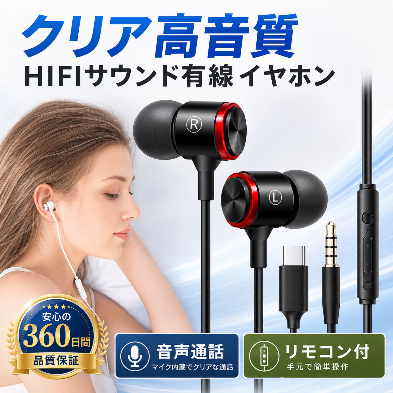 イヤホン 有線 type-C マイク付き 有線イヤホン 通話可能 リモコン付き