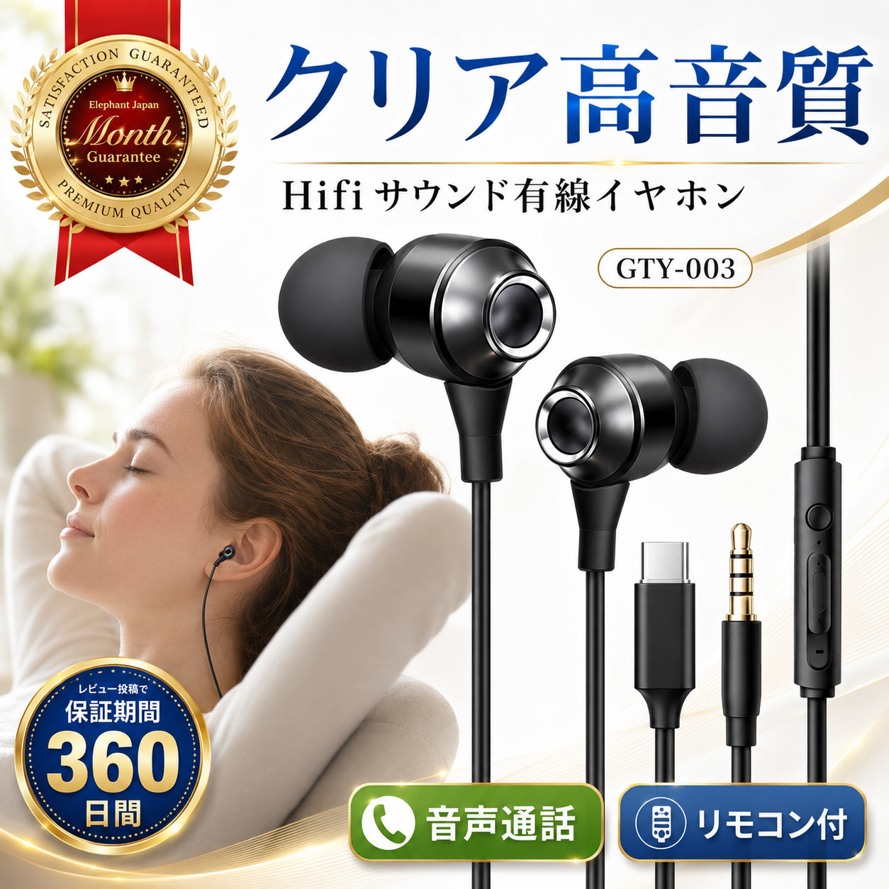 タイプc イヤホン 有線 マイク付き 3.5mm Type C iphone17 Air 16 有線