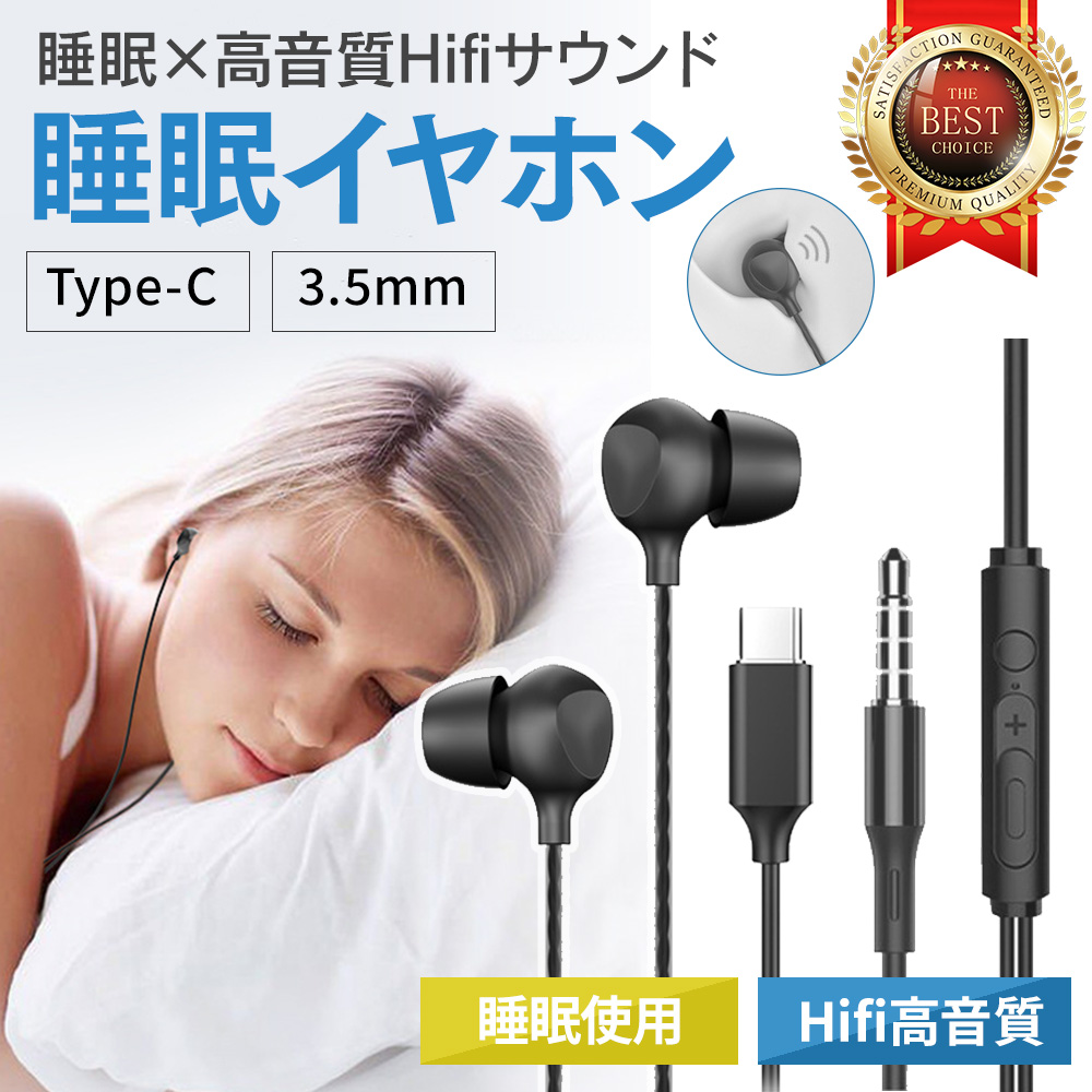 楽天市場】マイク付き3.5mm有線イヤホン イヤホン 有線 HiFi