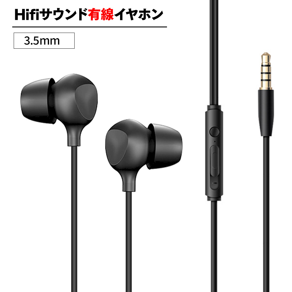 イヤホン 有線 マイク付き 睡眠 寝ながら 3.5mm Type C iPhone