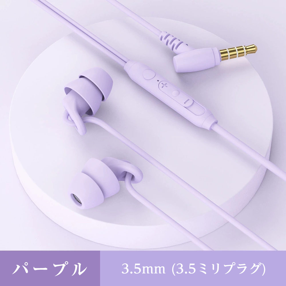 イヤホン 有線 Type-C タイプC 3.5mm 寝ながら 睡眠 普段使い 柔らかい