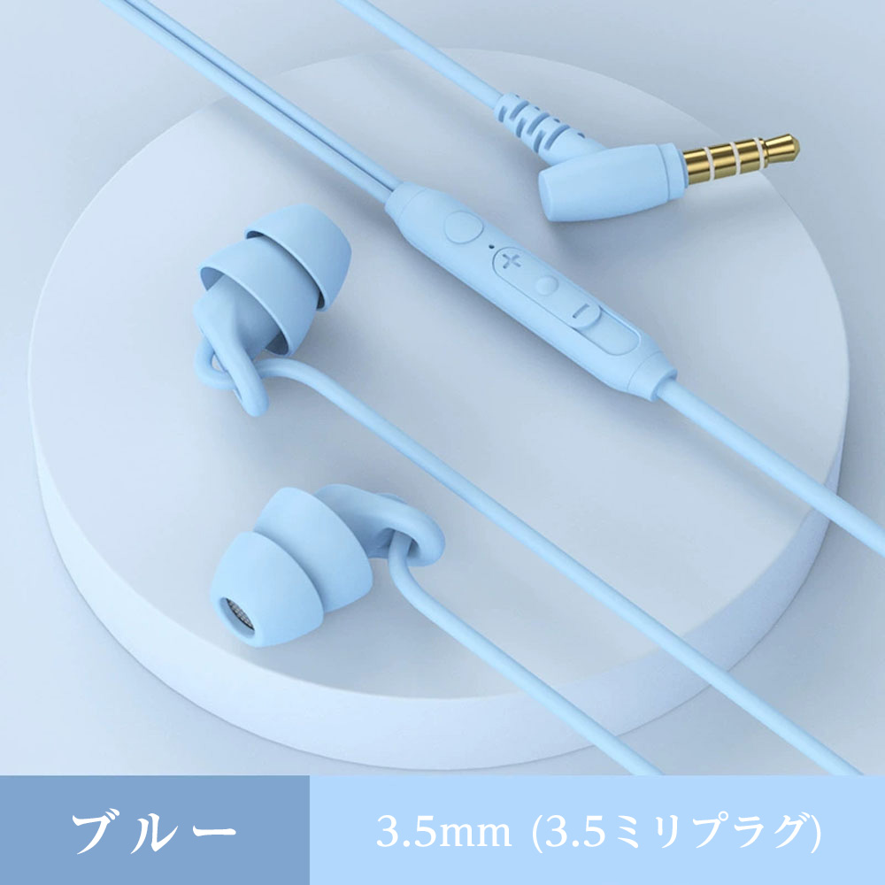 イヤホン 有線 Type-C タイプC 3.5mm 寝ながら 睡眠 普段使い 柔らかい