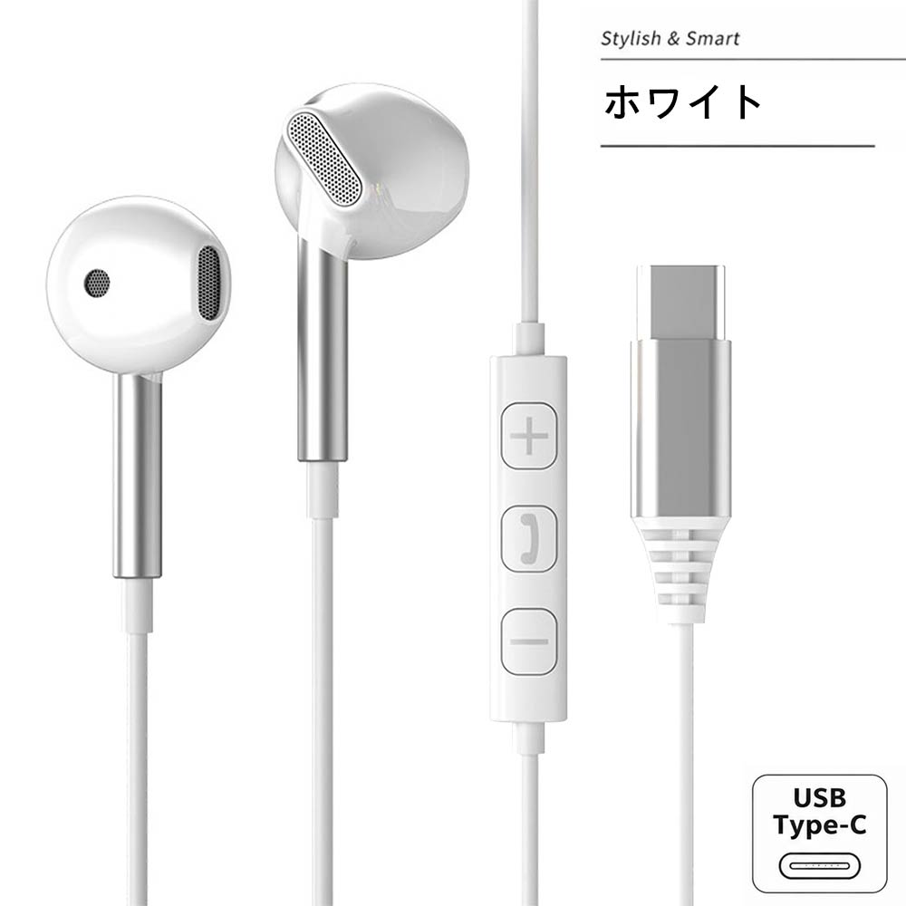 有線イヤホン Type-C 3.5mm マイク付き イヤホン 柔らかい装着感 普段