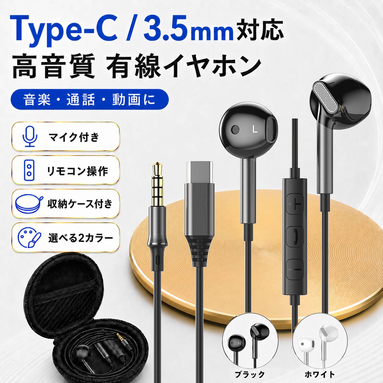 有線イヤホン Type-C 3.5mm マイク付き イヤホン 柔らかい装着感 普段