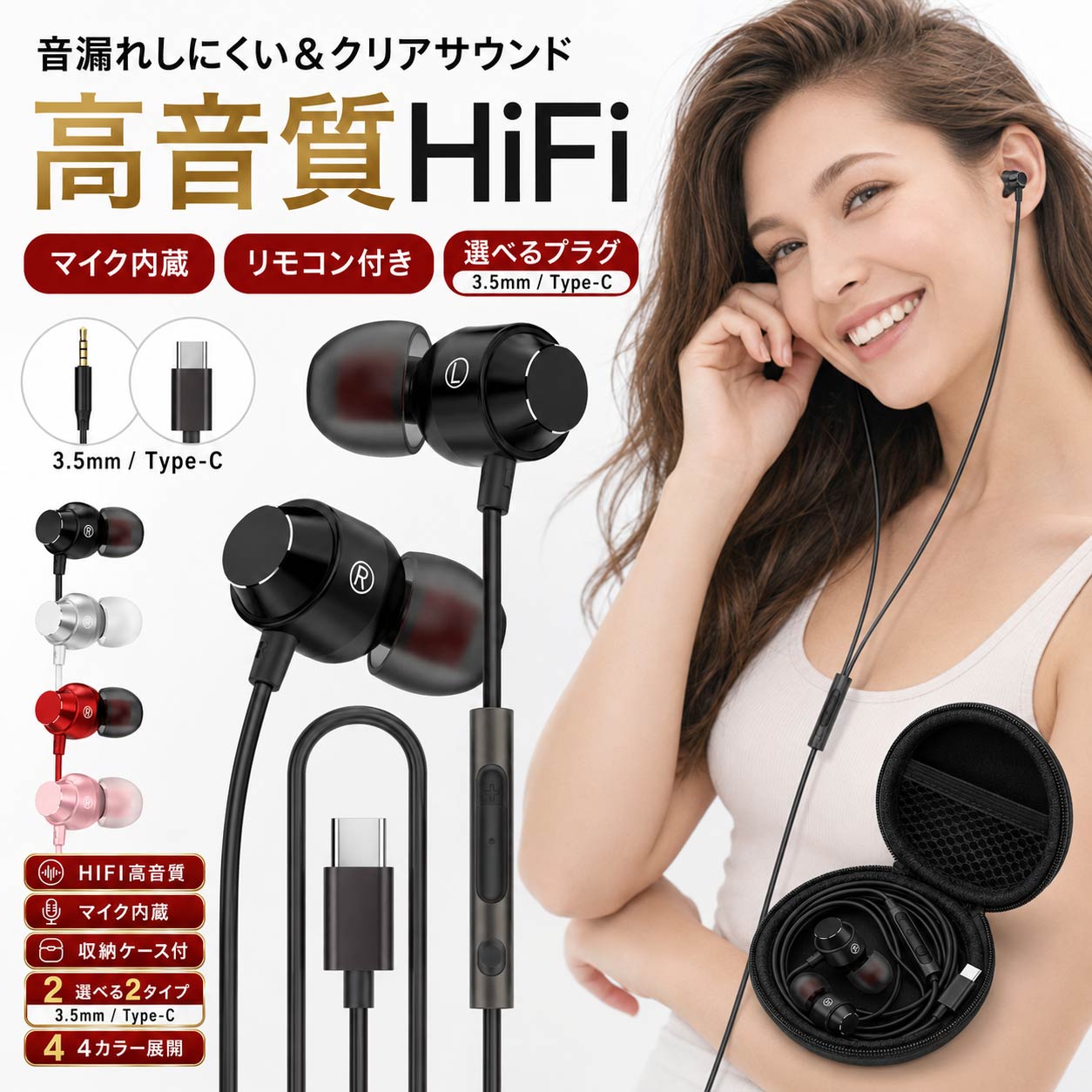 有線イヤホン Type-C 3.5mm マイク付き イヤホン カナル型 リモコン