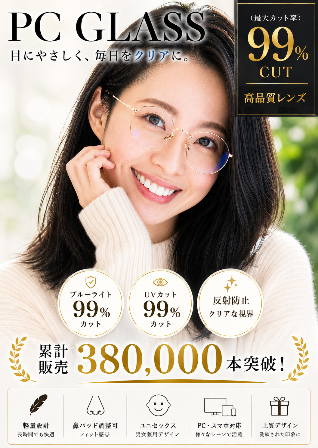 ブルーライトカットメガネ PCメガネ PC眼鏡 ブルーライト 眼鏡 99