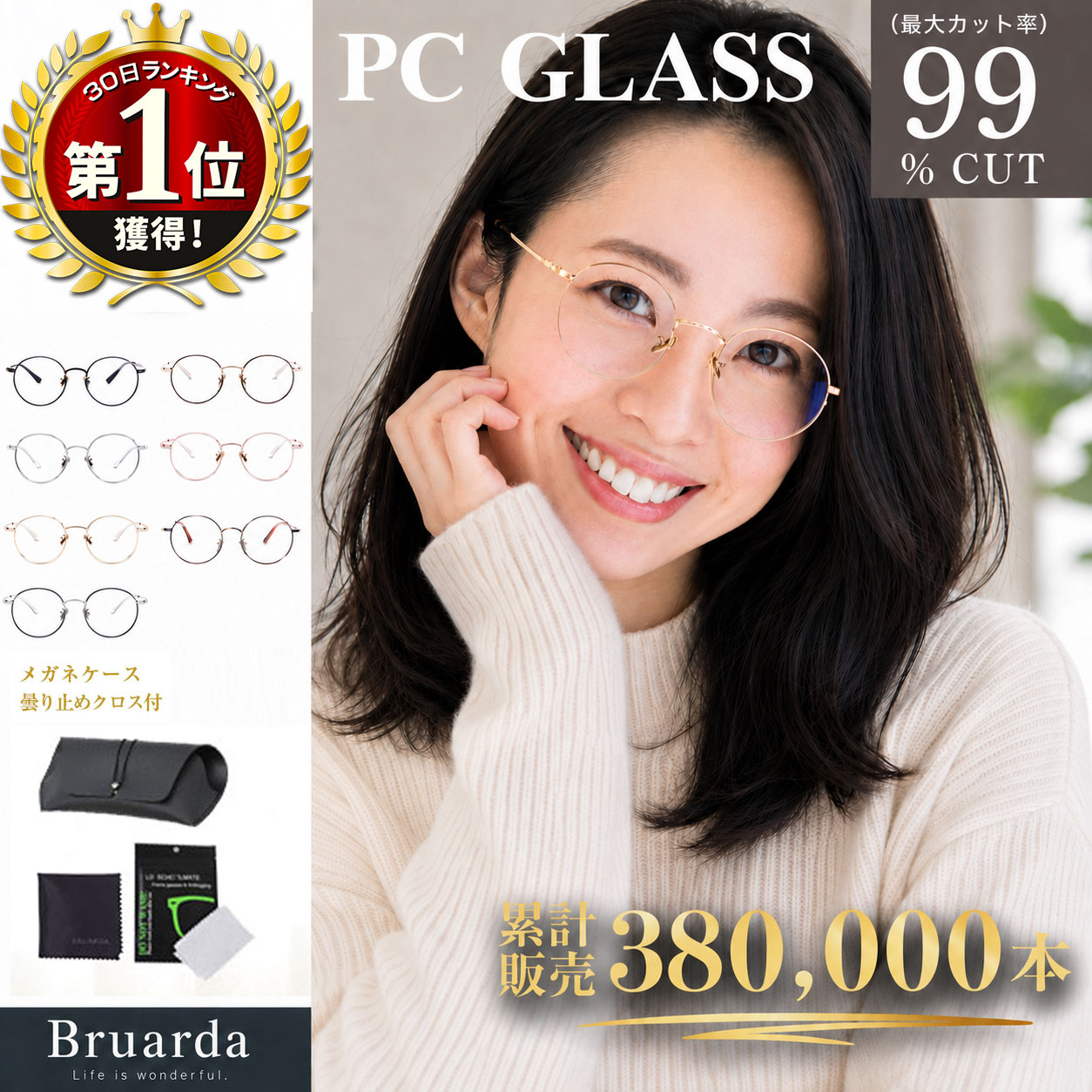 ブルーライトカットメガネ PCメガネ PC眼鏡 ブルーライト 眼鏡 99