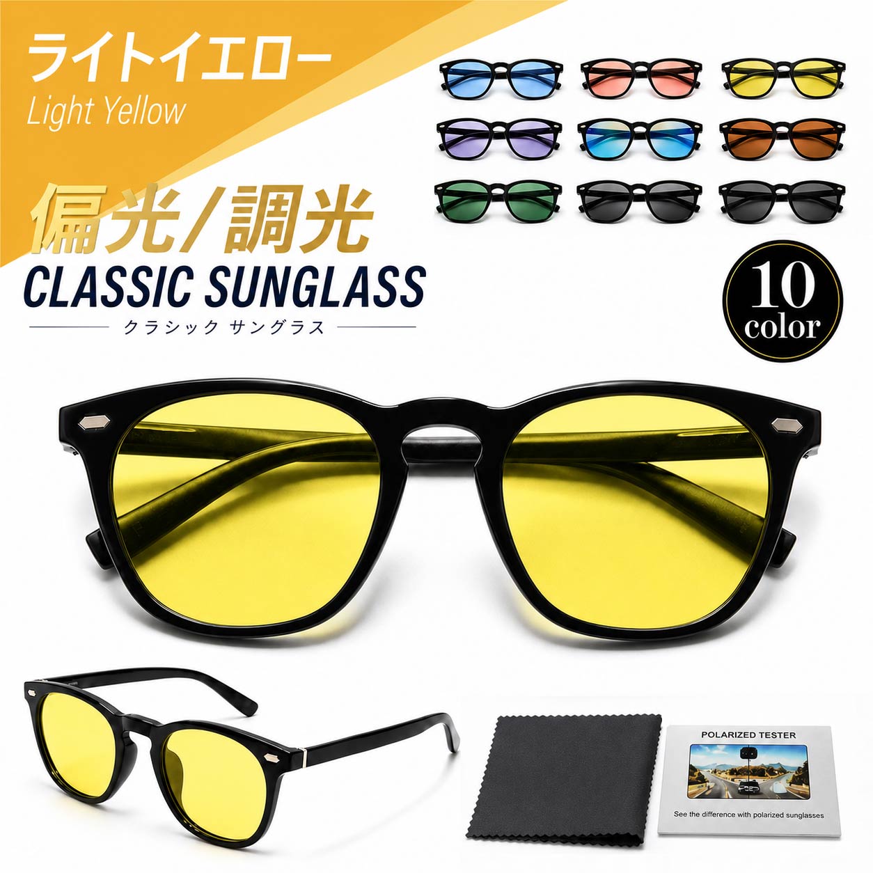 サングラス メンズ 偏光 調光 偏光サングラス 軽量 レディース UV