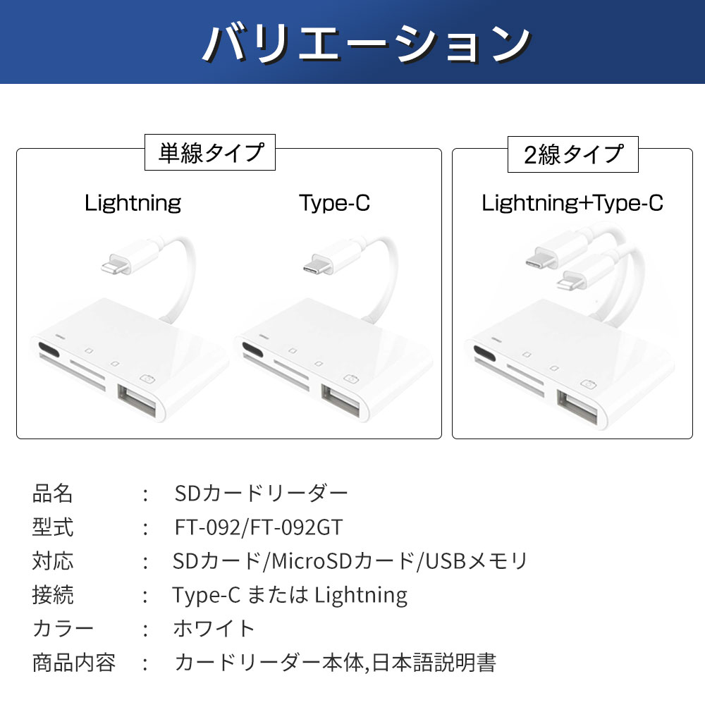 カードリーダー SDカード iPhone iPad Android USBメモリ Lightning