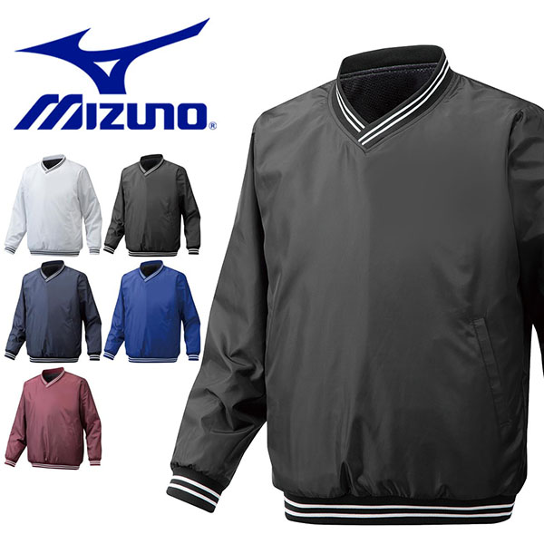 MIZUNO ウインドブレーカー ミズノ Vネックジャケット 裏ブレス