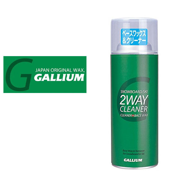 GALLIUM（ガリウム） 2WAY CLEANER（300ml）クリーナー&ベースワックス