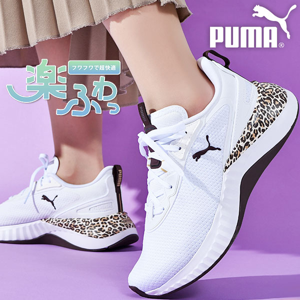 PUMA（プーマ） ヒョウ柄 レディース スニーカー 履き心地抜群
