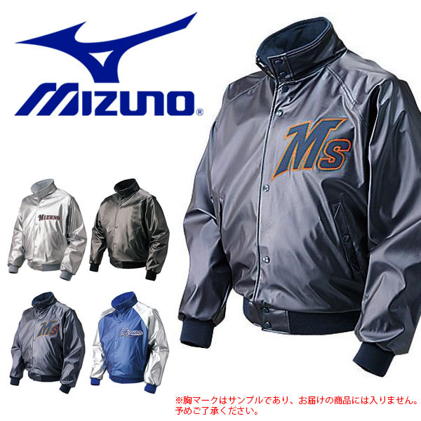 をいただいⓈ ミズノ MIZUNO グラウンドコート ジュニア キッズ 子供