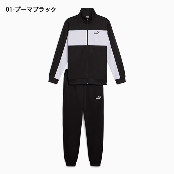 PUMA プーマ メンズ レディース ジャージ 上下セット ポリ