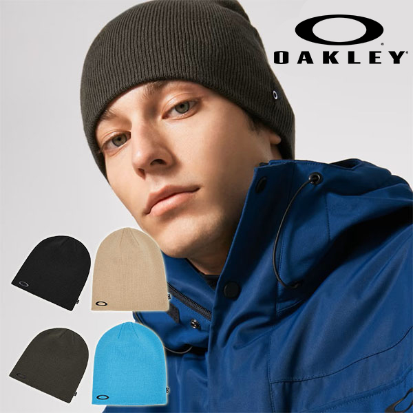 得割30 ゆうパケット発送！ 送料無料 ニットキャップ オークリー OAKLEY ビーニー ニット帽 キャップ 帽子 スノーボード スノボ スキー  91099A 2023秋冬新色