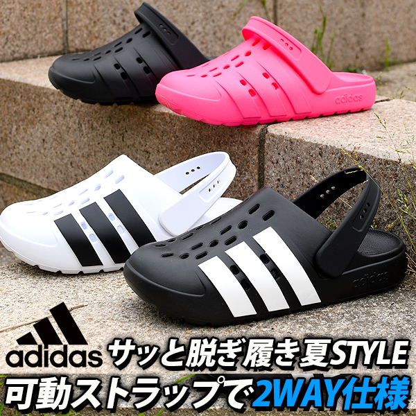 adi-clog-u-1.jpg