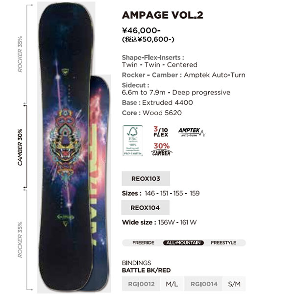 ROSSIGNOL（ロシニョール） スノーボード 板 AMPAGE VOL.2 アンページ