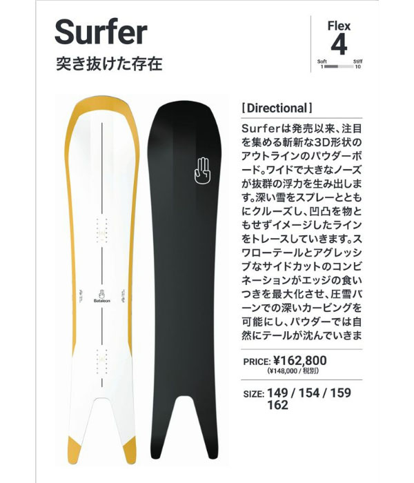 BATALEON 40%off ラス1 159のみ スノー ボード 板 バタレオン
