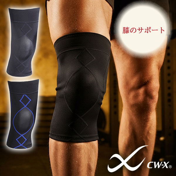 WACOAL（ワコール） ゆうパケット発送！CW-X ひざ サポーター メンズ