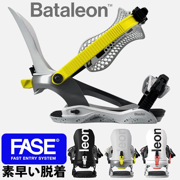 blaster-fase-1.jpg