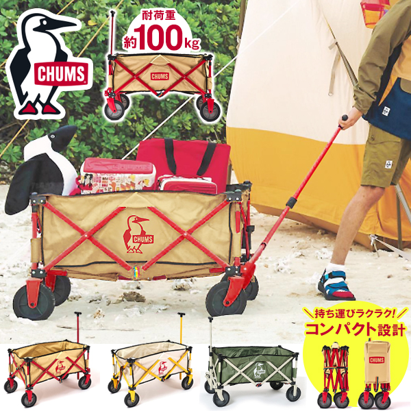 休日 チャムス アウトドアワゴン CHUMS Folding Wagon