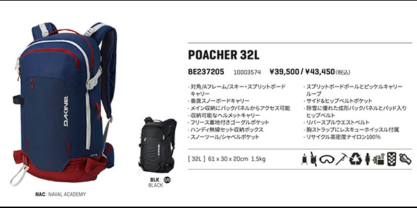 DAKINE（ダカイン） ラスト1点 バックパック メンズ POACHER 32L