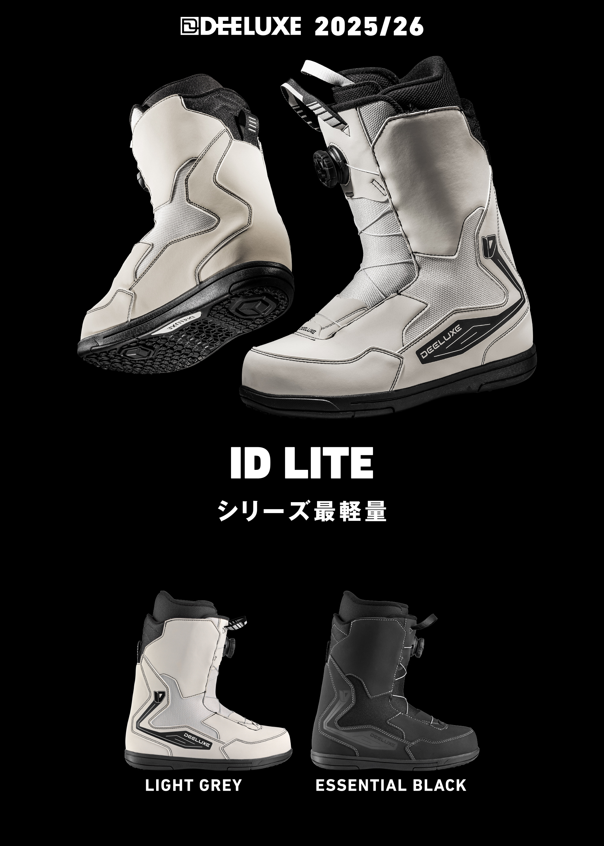 DEELUXE（ディーラックス） スノーボード ブーツ ID LITE S2