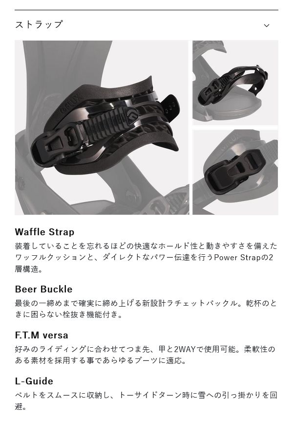 FLUX BINDINGS（フラックスバインディング） ラス1 Sサイズ のみ FLUX