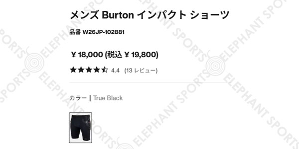 BURTON（バートン） ショート丈 ヒップ プロテクター メンズ 尻 ケツ