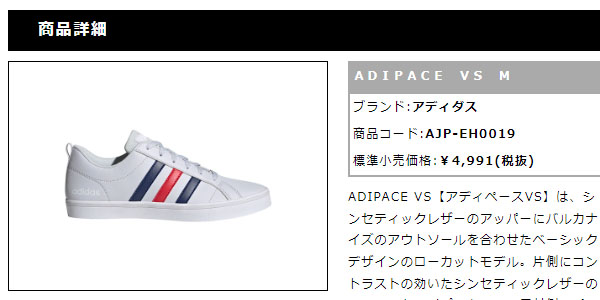 送料無料 アディダス スニーカー グレー ADIPACE 白 ホワイト adidas メンズ 黒4,200円 ブラック アディペース シューズ 靴 VS  ローカット