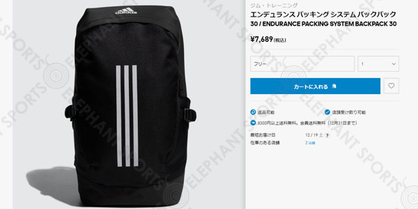 30 Off アディダス バックパック Adidas 高機能 リュックサック Ops Backpack 30l リュック スポーツバッグ バッグ かばん 21秋新色 エレファントsports Paypayモール店 通販 Paypayモール