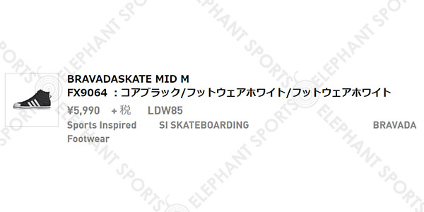 アディダス スニーカー adidas メンズ BRAVADASKATE MID M ミッドカット カジュアル シューズ 靴 3本ライン FX9063  FX9064 エレファントSPORTS PayPayモール店 - 通販 - PayPayモール