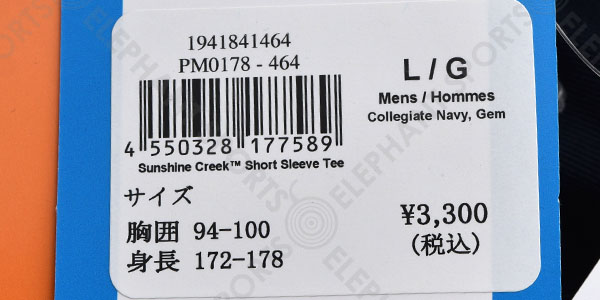 ゆうパケット対応可能 コロンビア 半袖tシャツ Columbia メンズ Sunshine Creek Short Sleeve Tee ロゴtシャツ アウトドア Pm0178 エレファントsports Paypayモール店 通販 Paypayモール