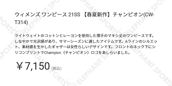 チャンピオン ノースリーブ ワンピース Champion レディース Onepiece Dress マキシ丈 ワンポイント ロゴ 21春夏新作 Cw T314 エレファントsports Paypayモール店 通販 Paypayモール