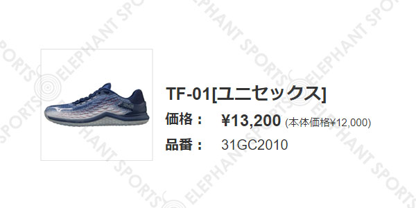 ウィズ MIZUNO（ミズノ） TF-01 トレーニング ランニングシューズ ユニセックス 男女兼用 31GC201021 Lafitteラフィート  PayPayモール店 - 通販 - PayPayモール サイズ - shineray.com.br