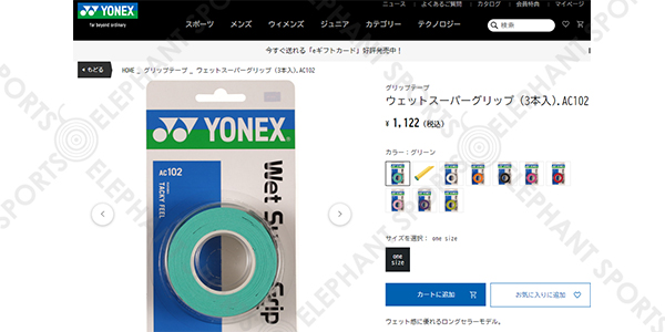 10%OFFクーポン 6 26まで レディース YONEX ヨネックス テニスグリップテープ AC102-566 792円 3本入り  ウェットスーパーグリップ メンズ キッズ