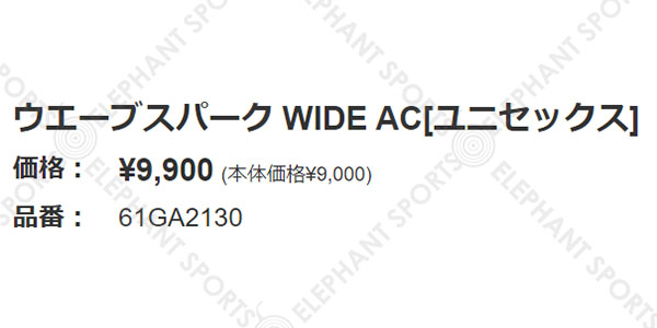 テニス】 ミズノ ウエーブスパーク ワイド AC WAVE SPARK テニス テニスシューズ オールコート 61GA213062 mizuno  -BO-：PRO SHOP SUNCABIN -サンキャビン- ホワイト - shineray.com.br