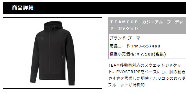 プーマ メンズ スウェット パーカー PUMA TEAMCUP カジュアル フーデッド ジャケット フルジップ スエット ジャージ トレーナー  2021秋新作 657490 エレファントSPORTS PayPayモール店 - 通販 - PayPayモール