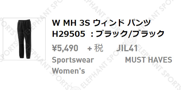 2022春夏新作 アディダス レディース ウインドパンツ WMH3Sウィンドパンツ JIL41 H29506 H29508 H29505 スポーツウェア  adidas3 019円 fhoresp.com.br