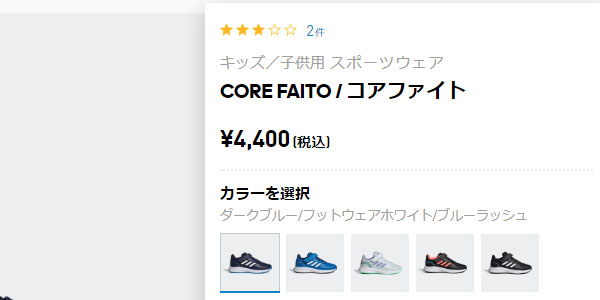 アディダス キッズ スニーカー Adidas Core Faito El K ジュニア 子供 子供靴 紐靴 ベルクロ ゴム紐 運動靴 シューズ 靴 3本ライン 22秋新色 Gx3530 エレファントsports Paypayモール店 通販 Paypayモール