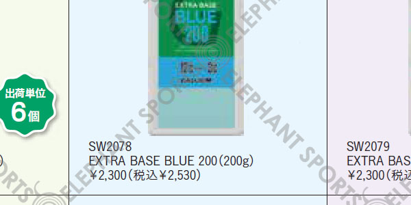 GALLIUM（ガリウム） ワックス EXTRA BASE WAX BLUE ベースワックス