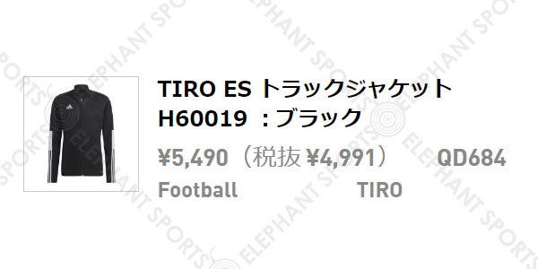 アディダス メンズ レディース ジャージ ジャケット adidas TIRO ES トラックジャケット ティロ サッカー トレーニング ウェア  3本ライン QD684 e9y2MqzblK, スポーツ - solexmotors.com